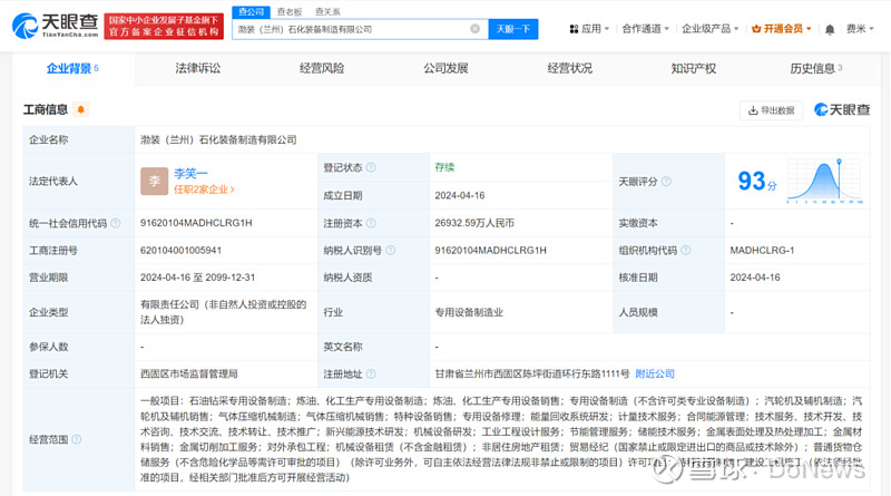 中石油渤海裝備蘭州新設公司，布局氣體壓縮機械市場